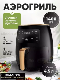 Аэрогриль MaG Home 267929652 купить за 3 564 ₽ в интернет-магазине Wildberries