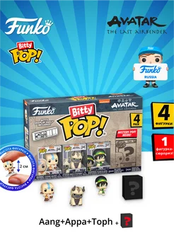 Набор Bitty POP! Avatar The Last Airbender Aang+Appa+Toph+?