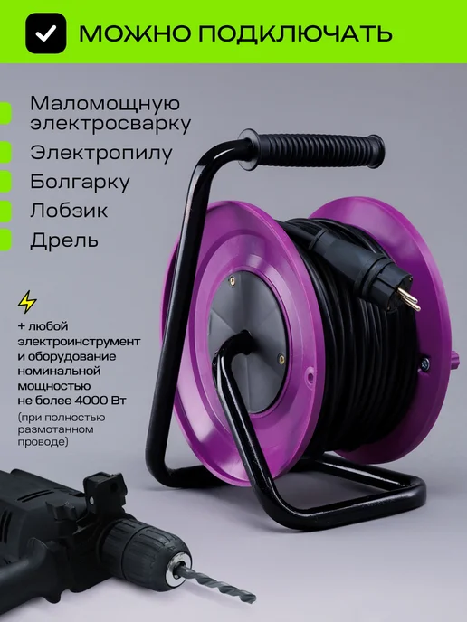 Greatmark Удлинитель 30 метров на катушке для сварки ПВС 2x2,5, 2x2.5, 30 м, фото 2