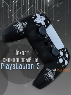 Чехол для джойстика PlayStation 5 DualSense