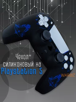 Чехол для джойстика PlayStation 5 DualSense