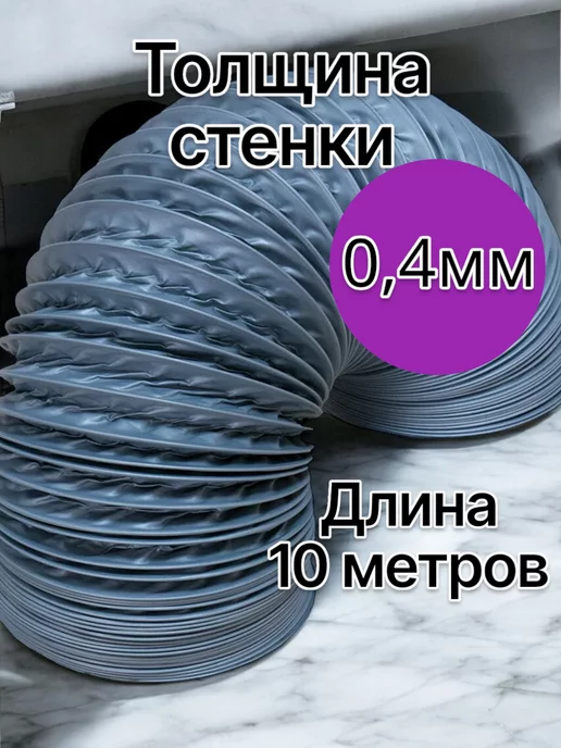 Ресурсгрупп Гибкий воздуховод винил шланг гофра для аспирации, серый, фото 2