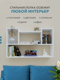 Полка настенная навесная для книг MASO WOOD 267936847 купить за 1 550 ₽ в интернет-магазине Wildberries