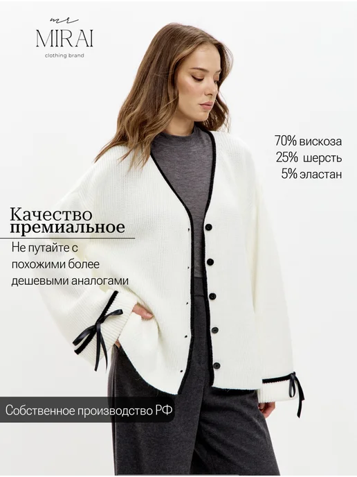 mr. Mirai clothing brand Кардиган укороченный нарядный объемный с бантиками оверсайз, белый, фото 2