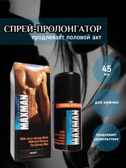 Пролонгатор спрей для Мужчин MAXMAN 75000