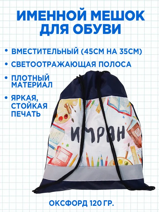 Белка Курск Канцелярский именной набор Имран, синий, фото 2