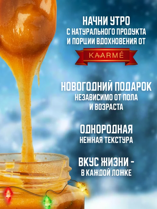 Kaarme Соленая карамель сладкий подарок на новый год, вариант, фото 2