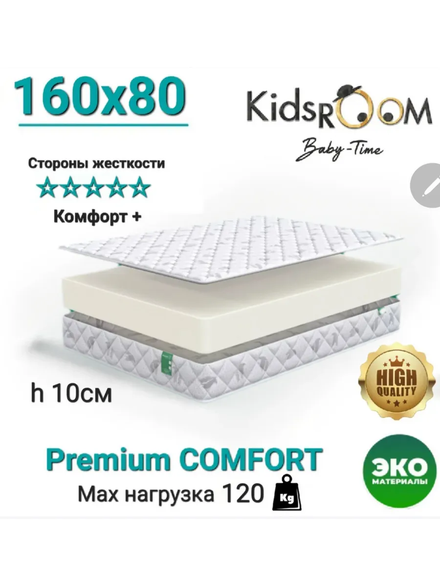 Матрас 160х80 детский ортопедический PREMIUM LIGHT