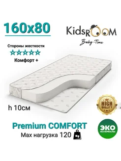 Матрас 160х80 ортопедический PREMIUM LIGHT Kids ROOM Baby Time 267947161 купить за 2 508 ₽ в интернет-магазине Wildberries