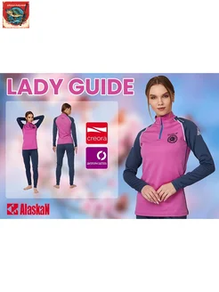 Термобелье комплект спортивное Lady Guide