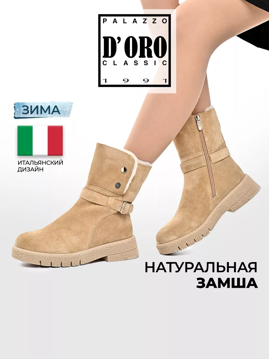 Ботинки зимние...