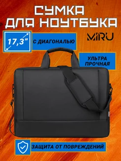 Сумка для ноутбука 17.3 дюймов противоударная MIRU 267956475 купить за 1 766 ₽ в интернет-магазине Wildberries