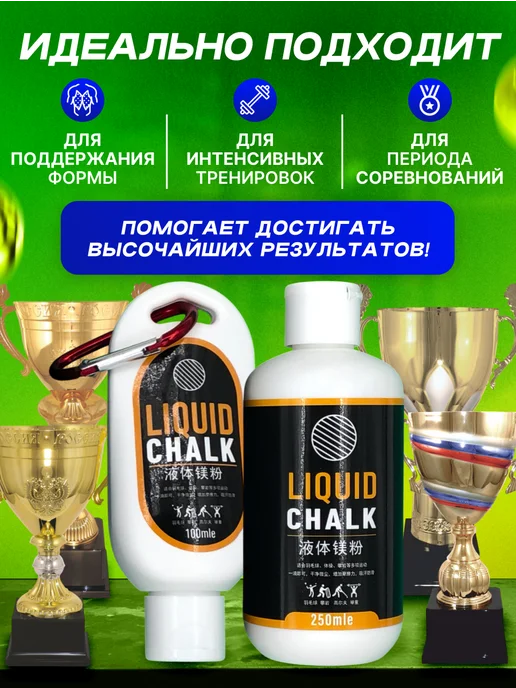 JINYOU Магнезия спортивная жидкая 50 мл, 250 мл, фото 3