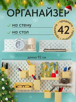 Пегборд настольный для канцелярии органайзер настенный UG HOME 267957004 купить за 3 068 ₽ в интернет-магазине Wildberries