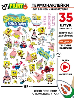 Термонаклейка на одежду детская спанч боб sponge bob Suprinto 267957671 купить за 286 ₽ в интернет-магазине Wildberries