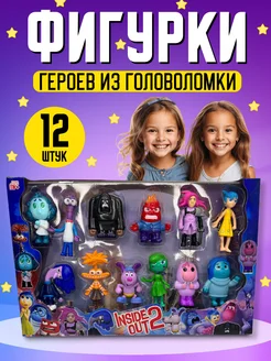 Набор фигурок Головоломка 2 "Inside out 2"