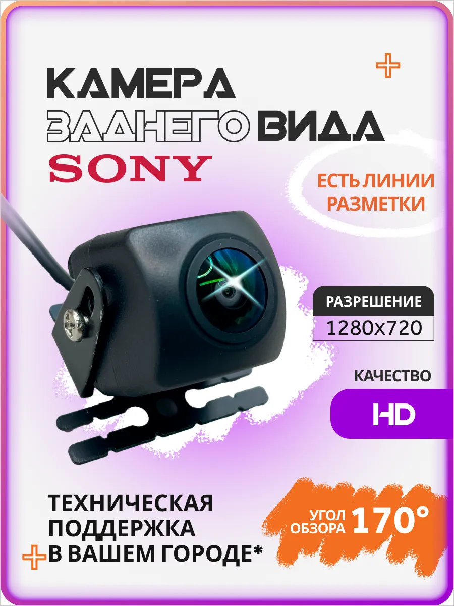 Камера заднего вида для...