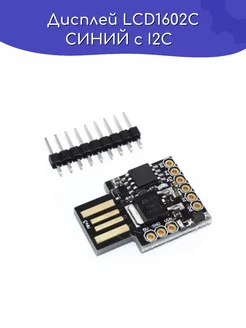 Контроллер digispark ATtiny85 / Плата разработки TINY85 ТехЦентр Полюс 267958830 купить за 346 ₽ в интернет-магазине Wildberries