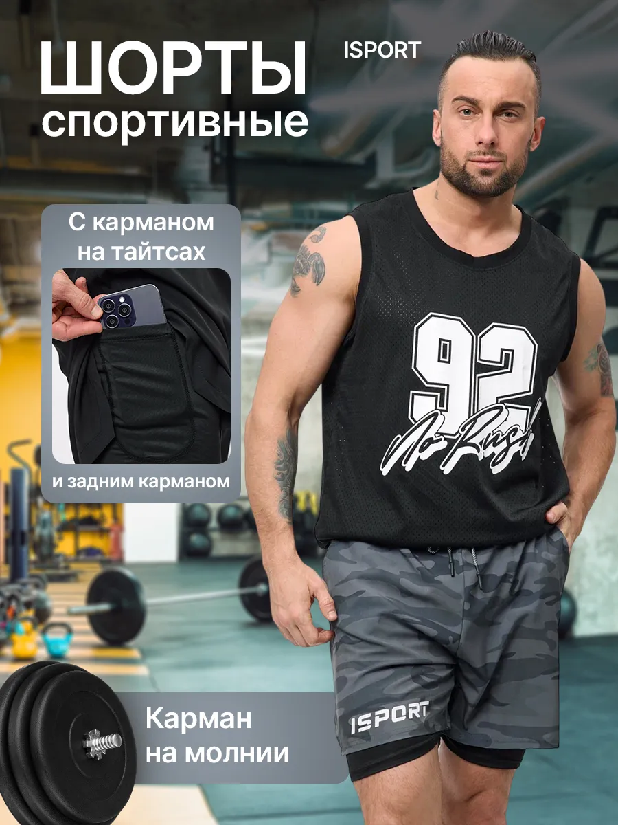 Спортивные шорты с...