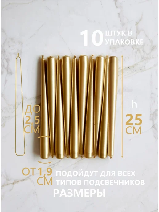 Свечи интерьерные длинные для дома высокие набор 10 штук, желтый, фото 2