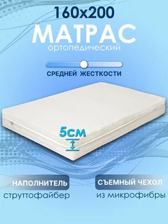 Ортопедический матрас-топпер 160х200х5 см средней жесткости PalayOrto 267969333 купить за 3 753 ₽ в интернет-магазине Wildberries