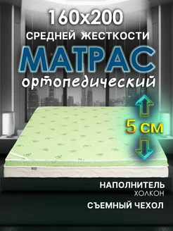 Беспружинный матрас 160х200 на диван кровать AnatomicPalay 267969487 купить за 3 356 ₽ в интернет-магазине Wildberries