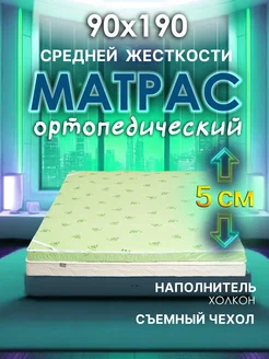 Матрас-топпер 90х190х5 см средней жесткости на 1 сп кровать AnatomicPalay 267969678 купить за 2 794 ₽ в интернет-магазине Wildberries