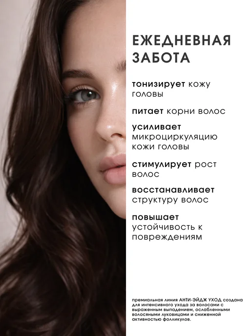 ARAVIA Professional Шампунь бессульфатный против выпадения волос с биотином, 420 мл, фото 2