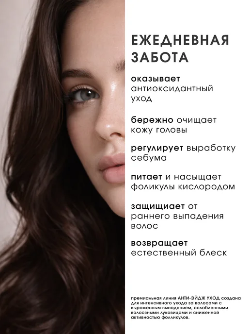 ARAVIA Professional Шампунь мультикислотный против выпадения волос Анти-эйдж ухо…, 420 мл, фото 2