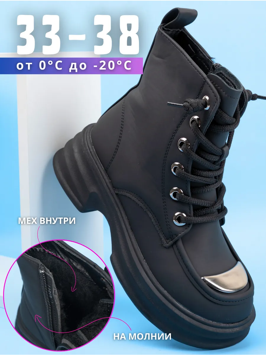Ботинки зимние