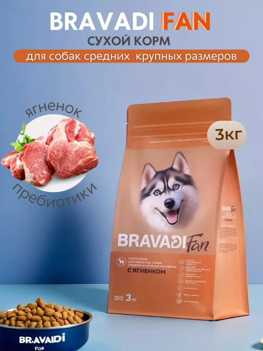 Корм для собак средних и...