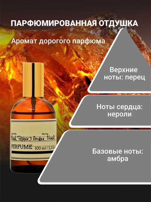 Repharm Pepteens Дезодорант Black Pepper Amber Neroli 100 мл, 100 мл, фото 2