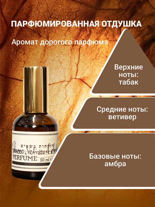 Repharm Pepteens Дезодорант Tobacco Vetiver Amber, 100 мл, фото 2