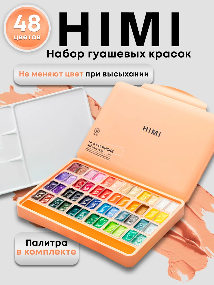 Гуашь художественная...
