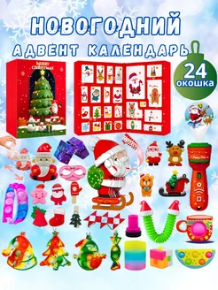 Адвент календарь с новогодними антистресс игрушками Rufimin 267972937 купить за 2 763 ₽ в интернет-магазине Wildberries