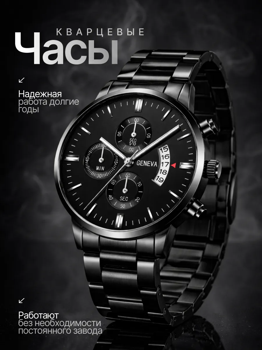 Часы электронные