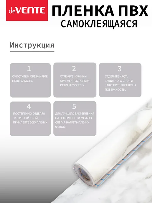 deVENTE Пленка самоклеящаяся для мебели, кухни, ванной ПВХ 60х300 см, 60x300 см, фото 6