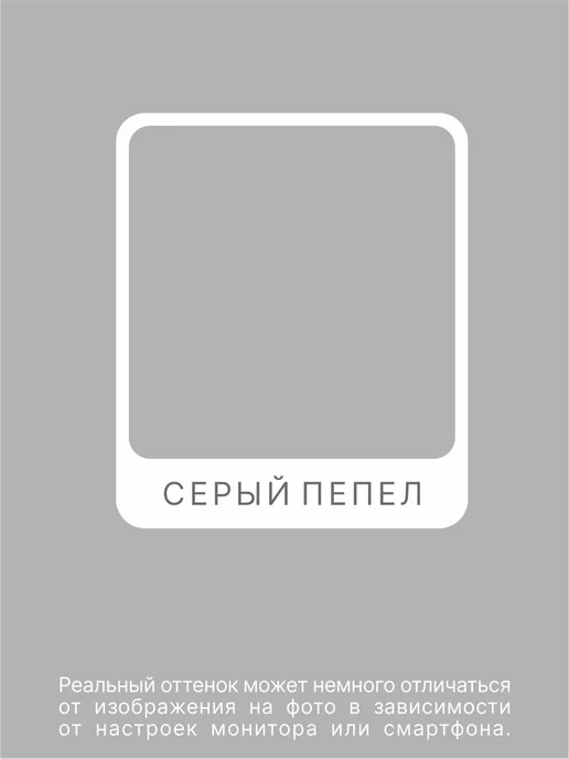 De’art Краска акриловая De'Art для мебели глянцевая серый пепел, серый, фото 2