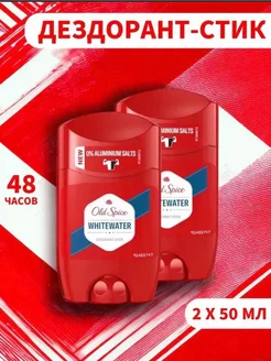 Дезодорант стик WhiteWater 50 мл 2шт Old Spice 267975413 купить за 468 ₽ в интернет-магазине Wildberries