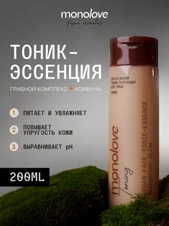 Питательный тоник-эссенция лица VEGAN MUSHROOM GLOW, 200 мл Monolove 267978704 купить за 428 ₽ в интернет-магазине Wildberries