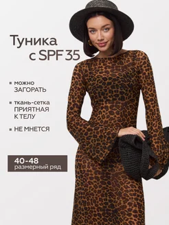 Туника платье пляжное Dactil 267979441 купить за 4 118 ₽ в интернет-магазине Wildberries