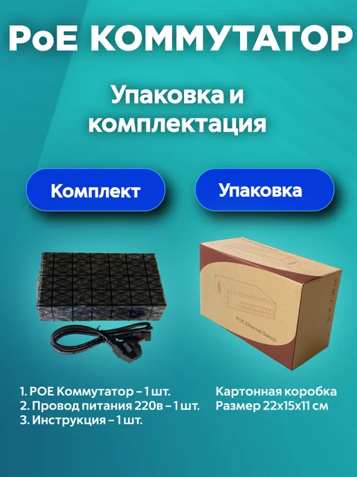 DS-System Коммутатор POE 8+2, вариант, фото 5