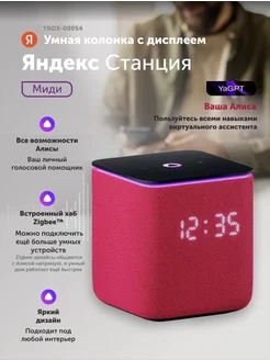 Умная колонка Станция Миди, розовый Яндекс 267980246 купить за 13 931 ₽ в интернет-магазине Wildberries