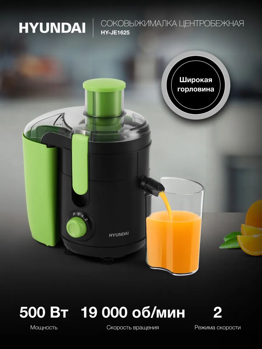 Соковыжималка электрическая HY-JE1625 500Вт
