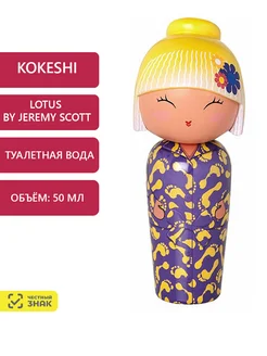 KOKESHI - каталог 2023-2024 в интернет магазине WildBerries.ru