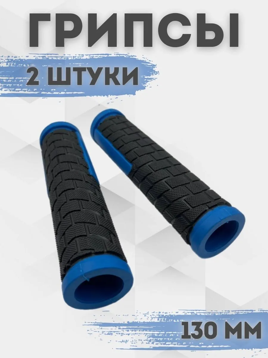 Грипсы на руль велосипеда синие