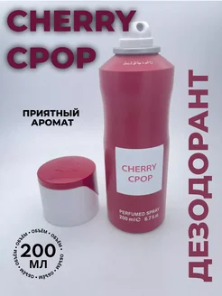 Парфюмерный Дезодорант CHERRY CPOP 200 мл