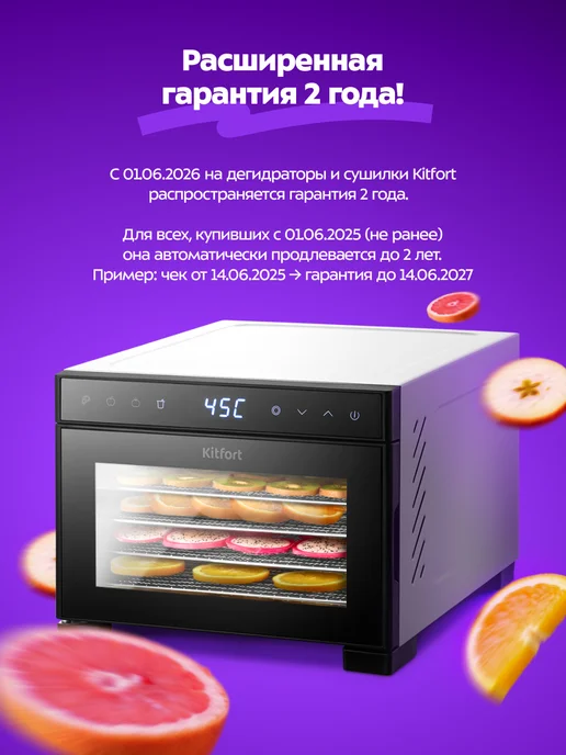 Kitfort Сушилка для овощей и фруктов КТ-4943 - 420-500 Вт, 420500 Вт, фото 3