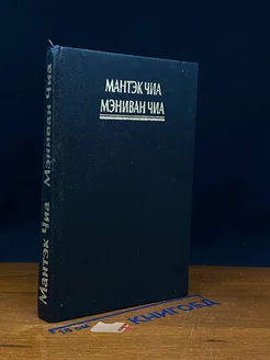 Нейгун - искусство омоложения организма