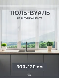 Тюль вуаль на кухню короткая белая 300х120 см